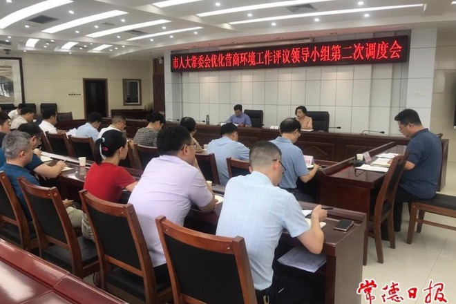 市人大常委会优化营商环境评议领导小组召开第二次调度会
