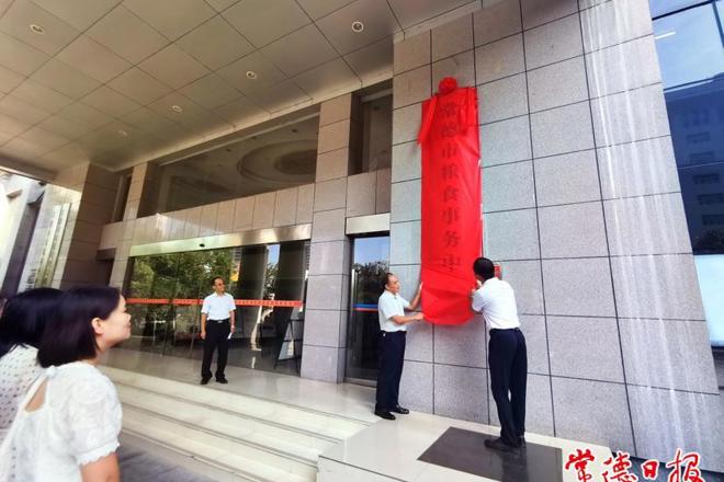 十大彩票网赌平台粮食事务中心正式揭牌