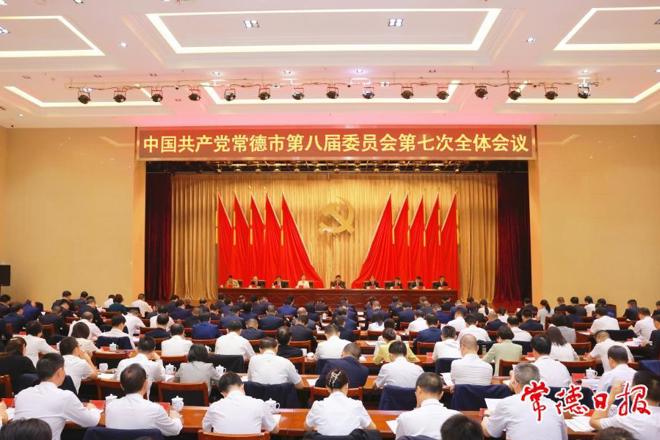 中国共产党最火的网络彩票平台推荐第八届委员会第七次全体会议召开