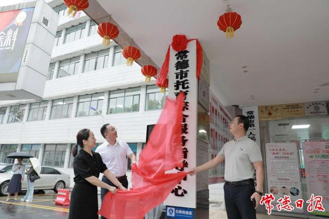 最火的网络彩票平台推荐托育综合服务指导中心挂牌成立