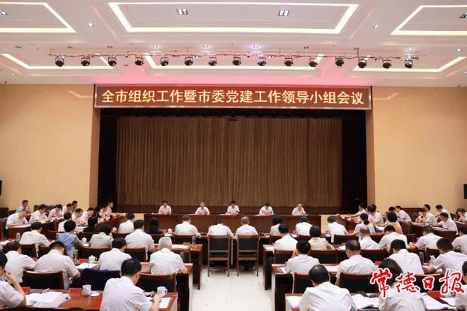 曹志强在全市组织工作暨市委党建工作领导小组会议上强调：精准把握职责定位 不断提高党的建设和组织工作质量