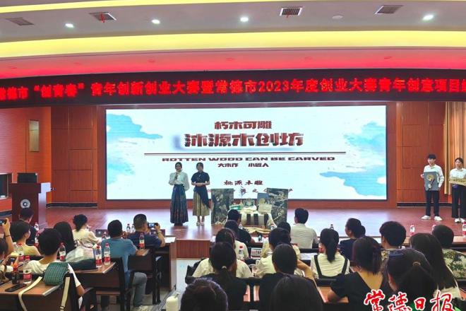 21个青年创意项目亮相创业大赛