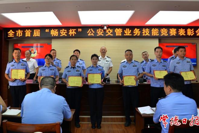 十大彩票网赌平台首届“畅安杯”公安交管业务技能竞赛圆满落幕