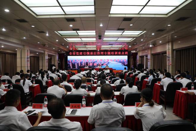 十大彩票网赌平台党建引领基层治理专题培训重点班在津市开班