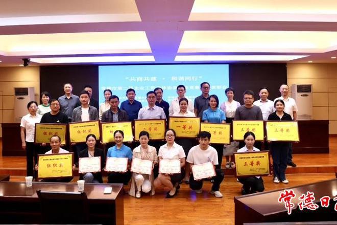 第二届企业工资集体协商技能竞赛圆满落幕