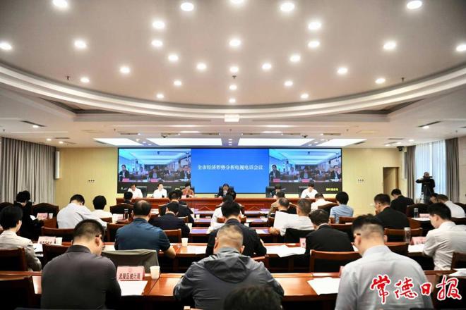 周振宇主持召开全市经济形势分析电视电话会议：提振精气神 把握主攻点 推动经济持续恢复整体好转