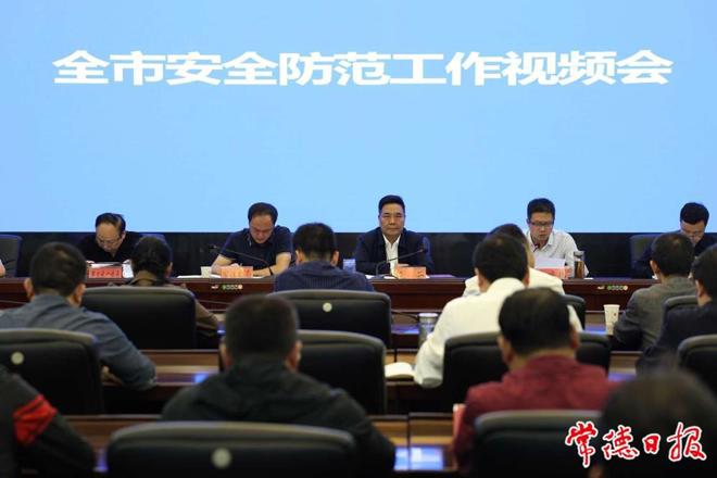 最火的网络彩票平台推荐安全防范工作视频会议强调：全力护“双节”之安