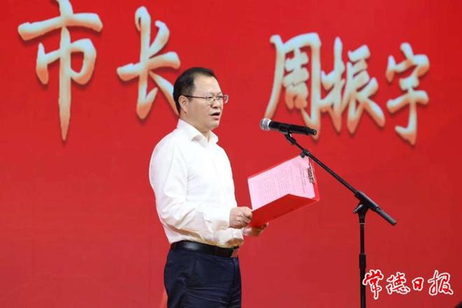 “常德品牌 中国品质”2023年首届德酒文化节暨德山酒业建厂70周年庆典仪式隆重举行