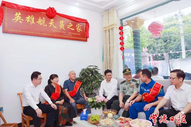 省市军地联合为“英雄航天员”张陆家庭送喜报