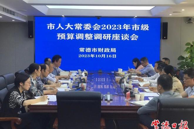  市领导率队专题调研2023年市级预算调整工作