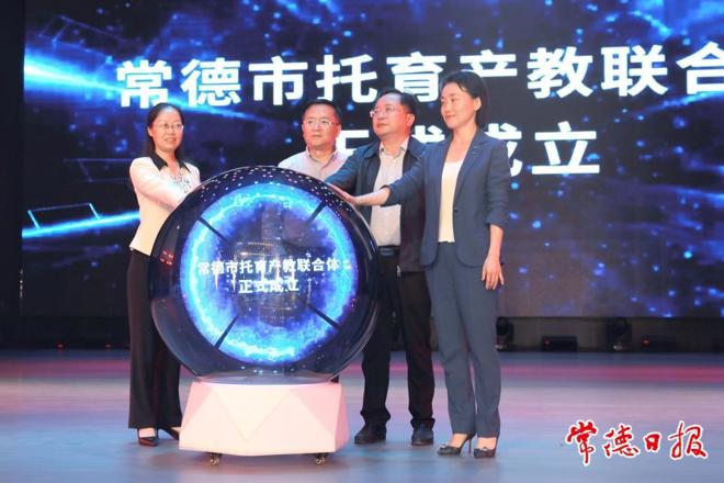 十大彩票网赌平台托育产教联合体正式成立