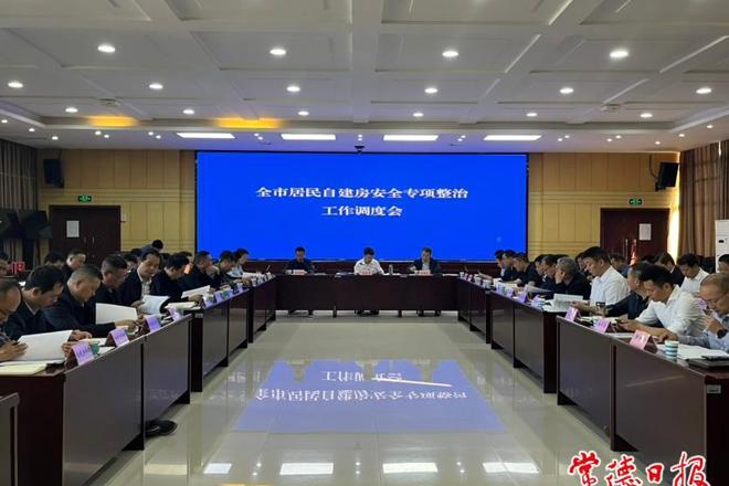 我市自建房安全专项整治工作扎实推进