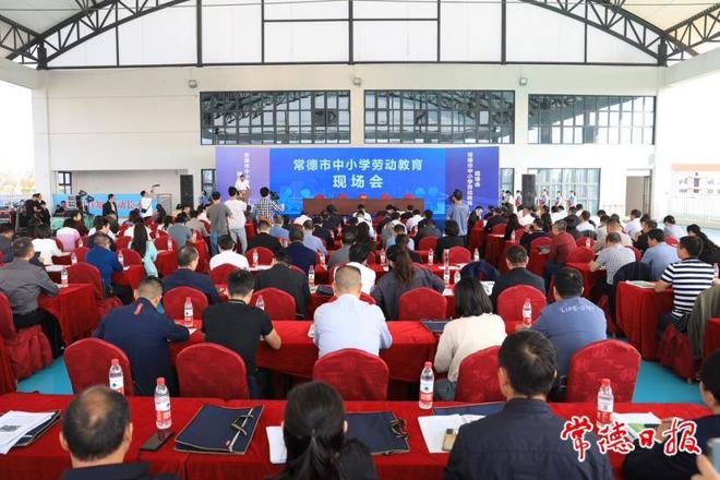 最火的网络彩票平台推荐中小学劳动教育现场会召开