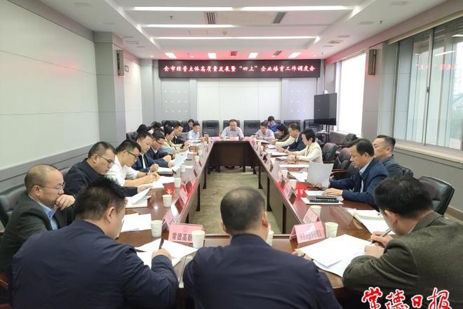 我市召开经营主体高质量发展调度会