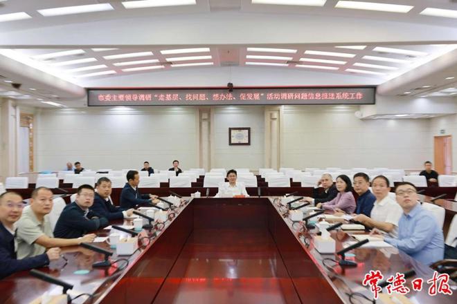 曹志强调研“走找想促”问题信息报送系统和市委主题教育工作