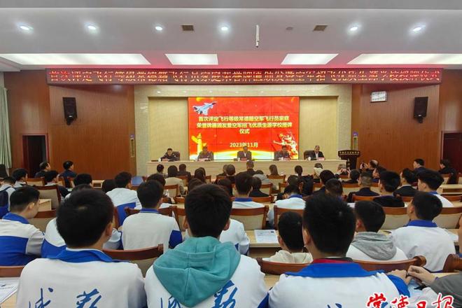 6名常德籍空军飞行员家庭被授予荣誉牌匾