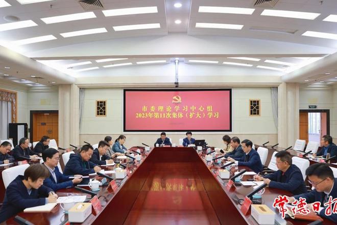 市委理论学习中心组开展2023年第11次集体（扩大）学习
