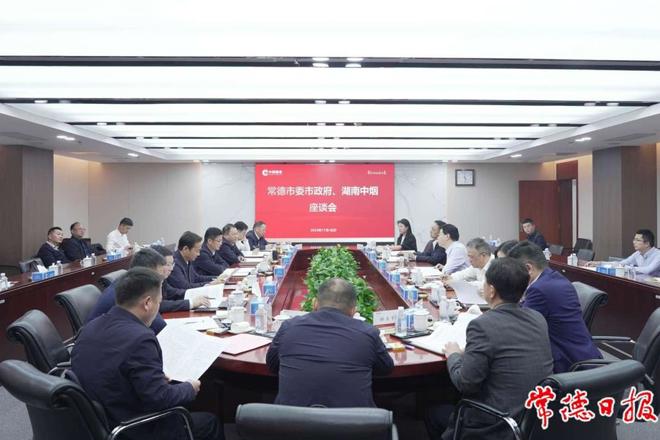 曹志强周振宇带队赴长沙拜访湖南中烟公司总部