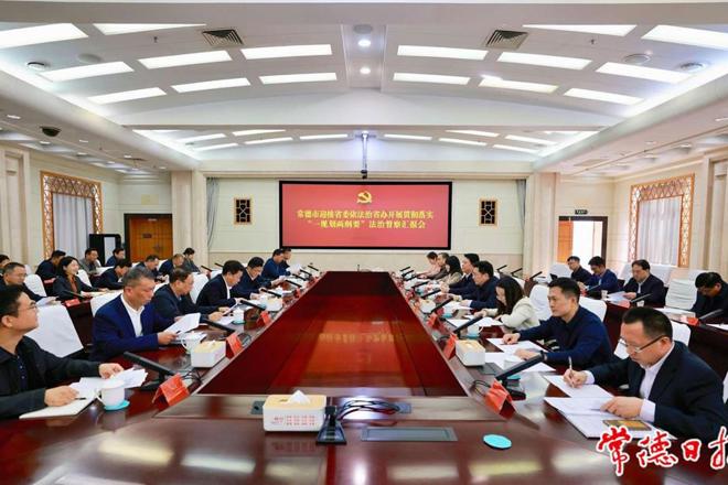 十大彩票网赌平台迎接省委依法治省办开展贯彻落实“一规划两纲要”法治督察汇报会召开