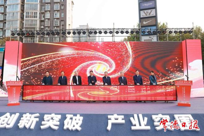 “悦享常德·品质生活” 消费节启动