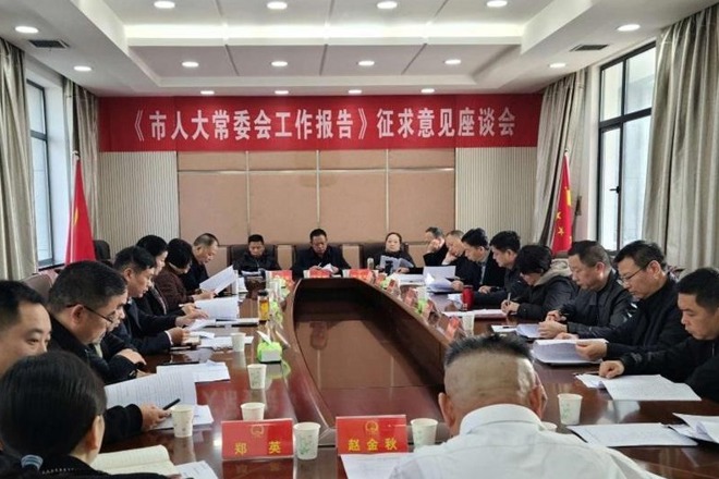 市领导到鼎城区征求《市人大常委会工作报告（征求意见稿）》意见建议