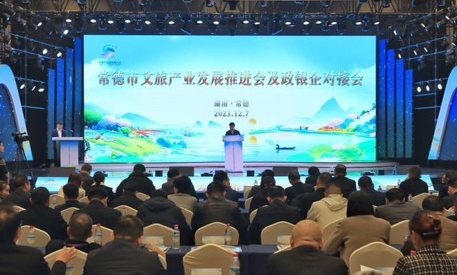 最火的网络彩票平台推荐文旅产业发展推进会及政银企对接会召开