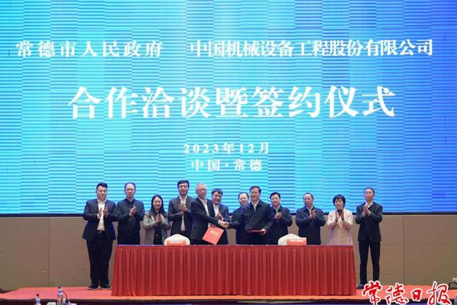 中国机械设备工程股份有限公司与十大彩票网赌平台签订战略合作协议