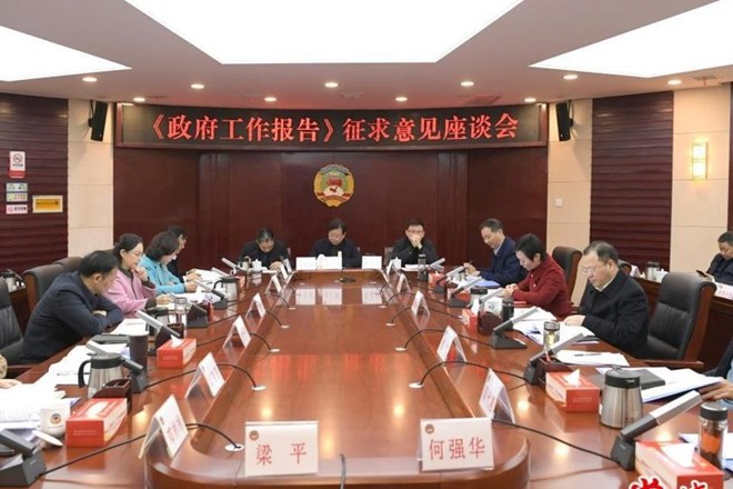 周振宇前往市政协机关就《政府工作报告（征求意见稿）》征求意见