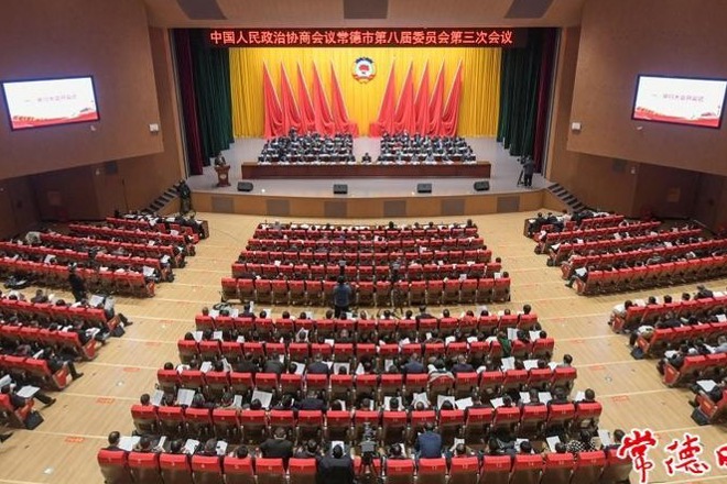 助推创新突破产业突围 建设社会主义现代化新常德 政协十大彩票网赌平台第八届委员会第三次会议隆重开幕