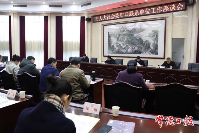 市人大社会建设委员会召开对口联系单位工作座谈会