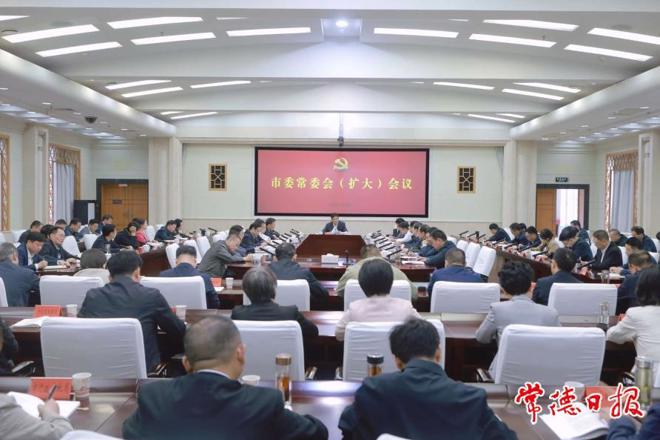 市委常委会（扩大）会议召开