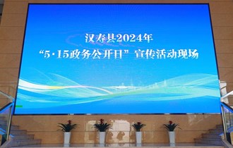 汉寿县开展2024年“5·15 政务公开日”宣传活动