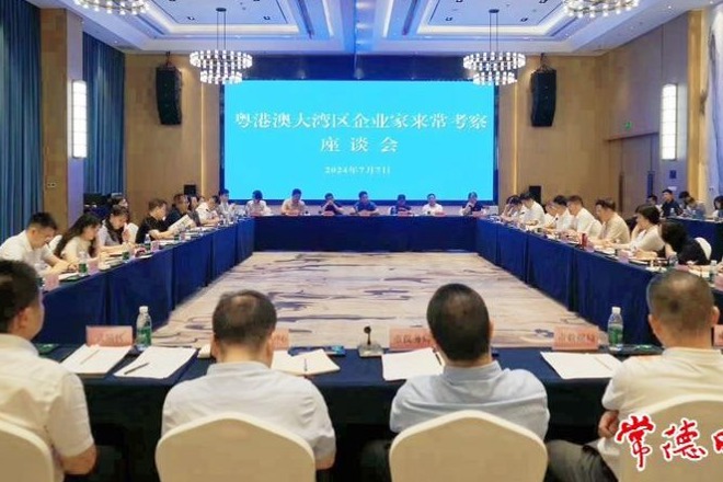 粤港澳大湾区企业家来常德考察座谈会举行