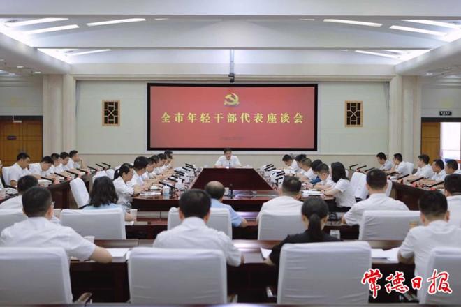 罗毅君在全市年轻干部代表座谈会上强调：争当时代先锋、勇担历史重任 为锚定“三个高地”、推进“二次创业”贡献青春力量