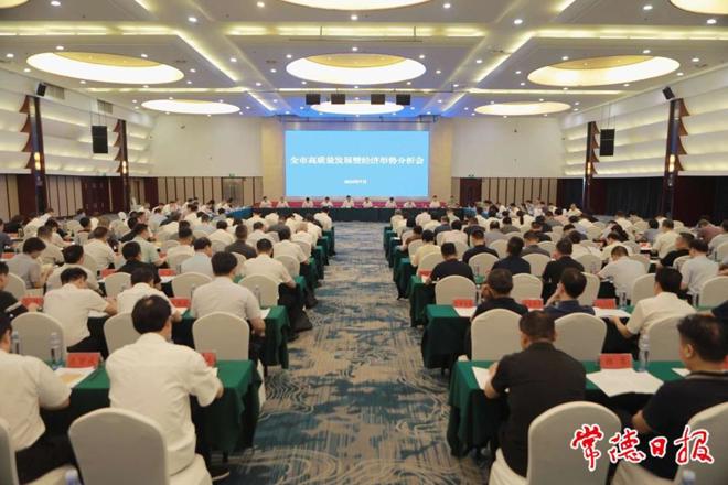 罗毅君主持召开全市高质量发展暨经济形势分析会