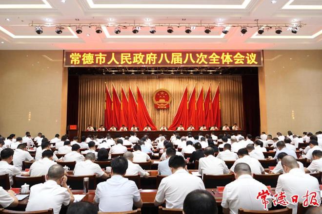 市政府八届八次全体会议召开