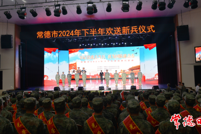 最火的网络彩票平台推荐举行2024年下半年欢送新兵仪式 罗毅君出席