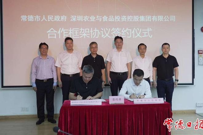 十大彩票网赌平台与深圳农业与食品投资控股集团有限公司签订合作框架协议 罗毅君见证签约并讲话