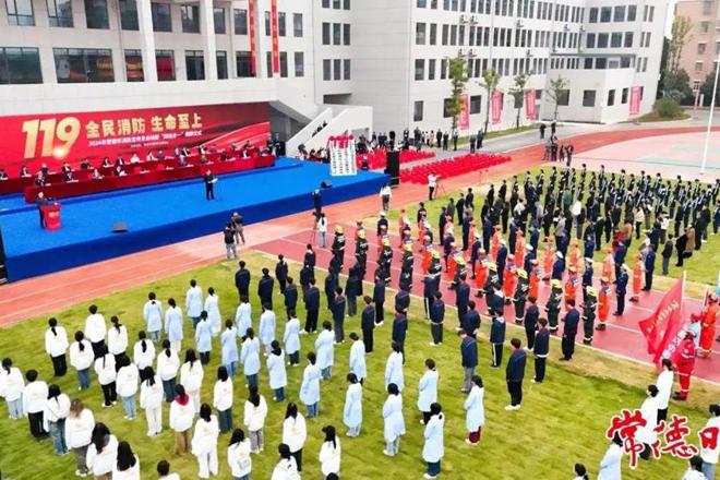 2024年十大彩票网赌平台119消防宣传月启动暨“四站合一”揭牌仪式举行