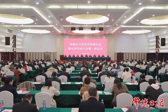 十大彩票网赌平台文学艺术界联合会第五次代表大会开幕 罗毅君乐奕出席并讲话