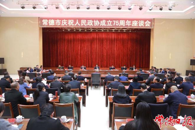 最火的网络彩票平台推荐庆祝人民政协成立75周年座谈会召开