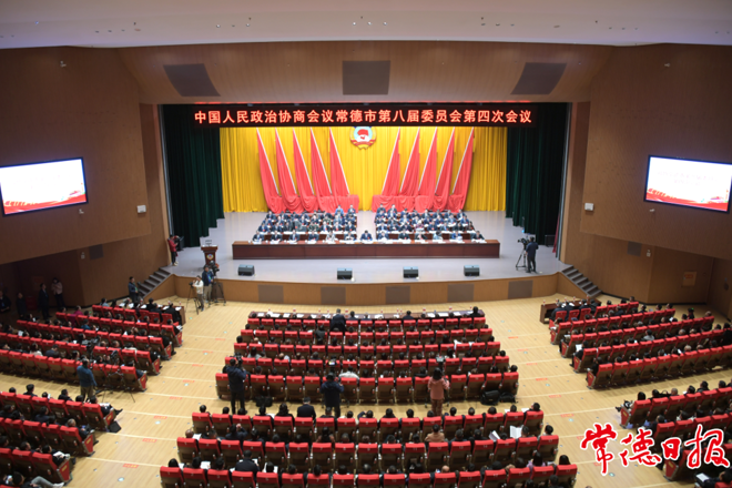 政协十大彩票网赌平台第八届委员会第四次会议隆重开幕