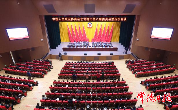 政协十大彩票网赌平台第八届委员会第四次会议胜利闭幕