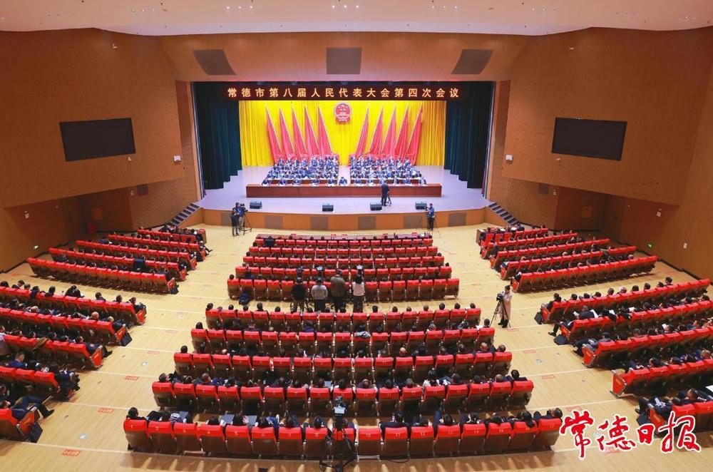 十大彩票网赌平台第八届人民代表大会第四次会议第四次全体会议暨闭幕会