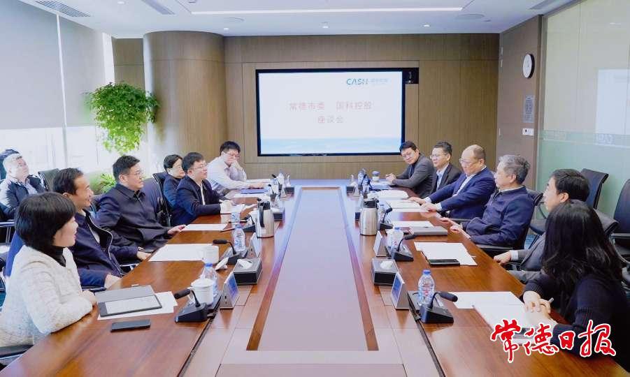 中国科学院控股有限公司座谈现场