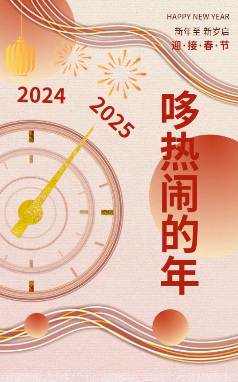 微信图片_20250108095647