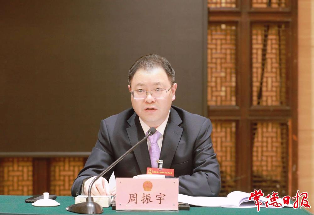 周振宇主持会议