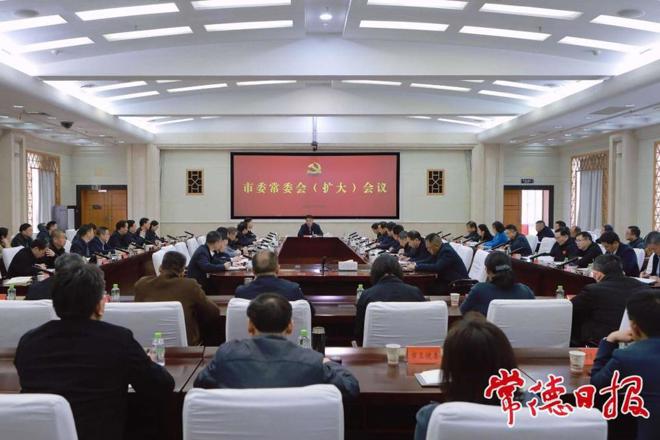 罗毅君主持召开市委常委会（扩大）会议 周振宇出席并讲话