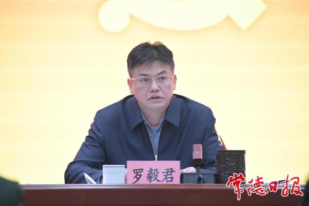 罗毅君出席并讲话