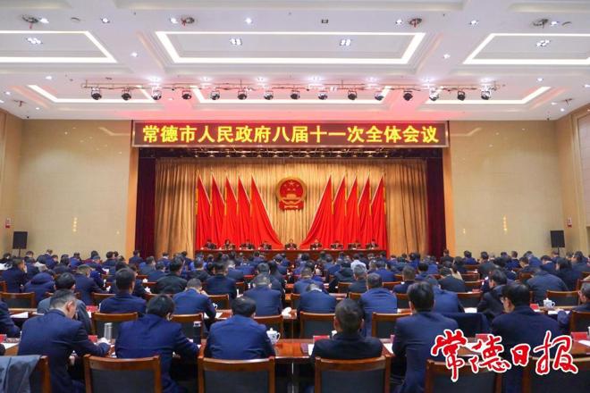 最火的网络彩票平台推荐八届十一次全体会议召开